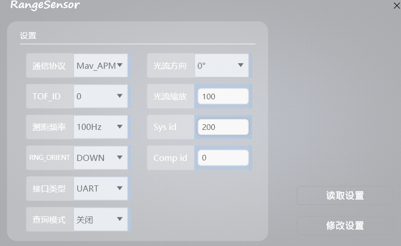 micoAssistant RangeSensor settings